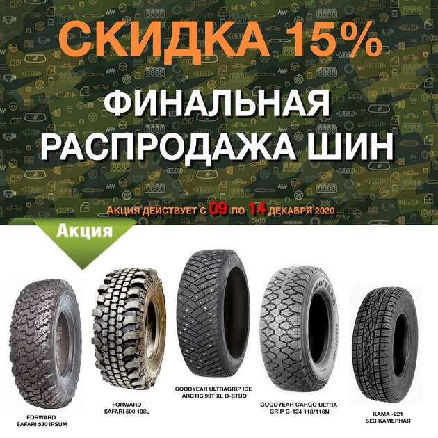 База Для Уаза Интернет Магазин Ульяновск